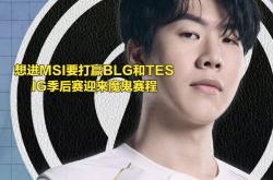 Uzi在IG比赛中绝杀，战术调整引发热议！的简单介绍