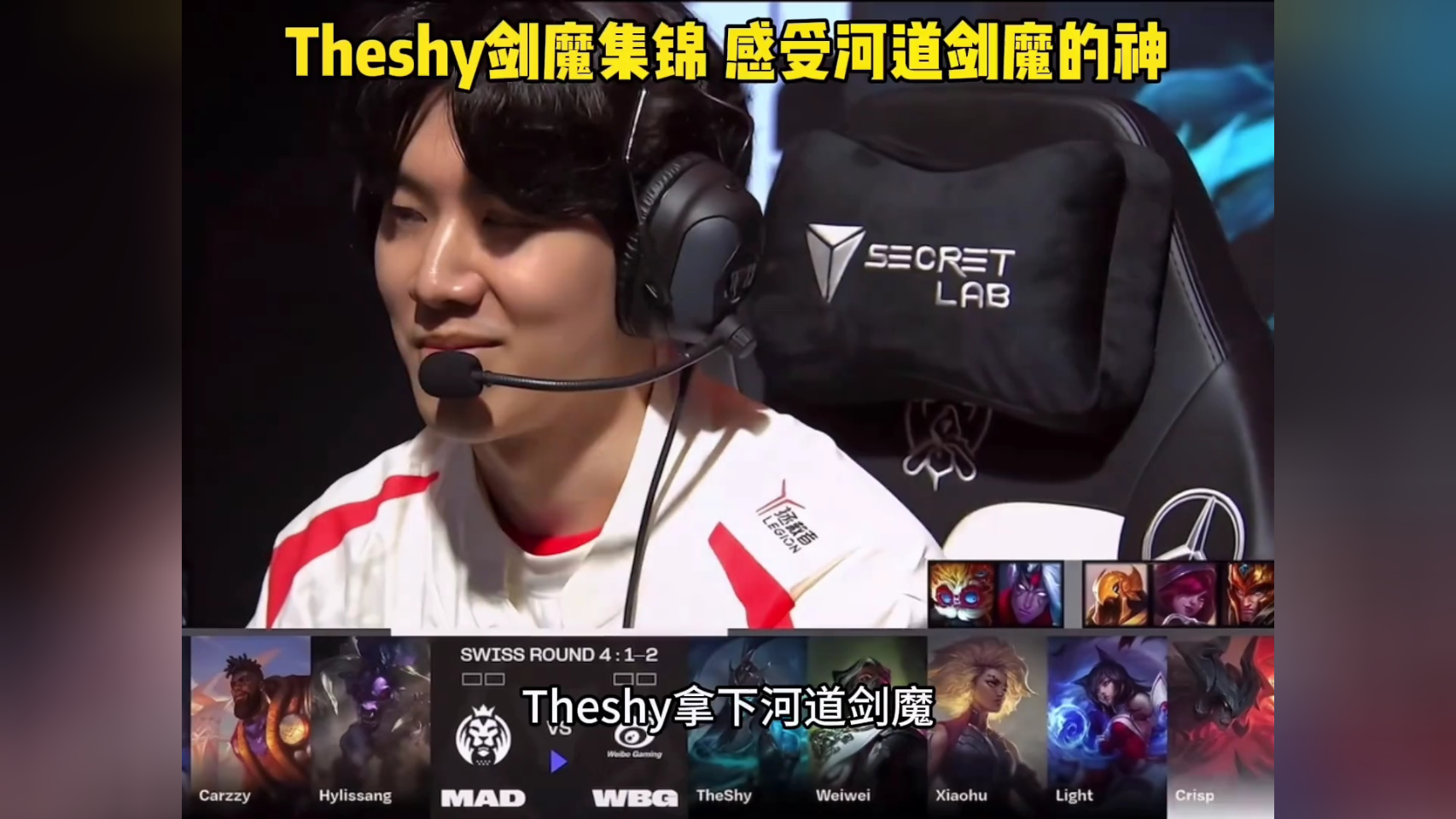 TheShy新星领先优势明显表现突出，MAD前途光明！